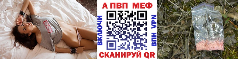 Купить где  Новая Усмань  APVP СК 