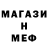Метадон белоснежный Jack Hanington
