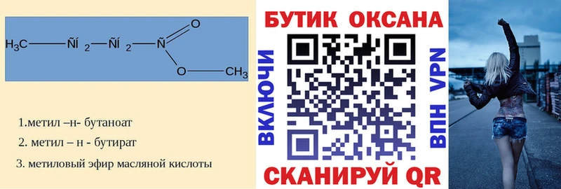 БУТИРАТ GHB Новая Усмань
