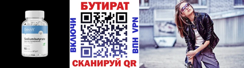 БУТИРАТ оксибутират  Купить где  Новая Усмань 