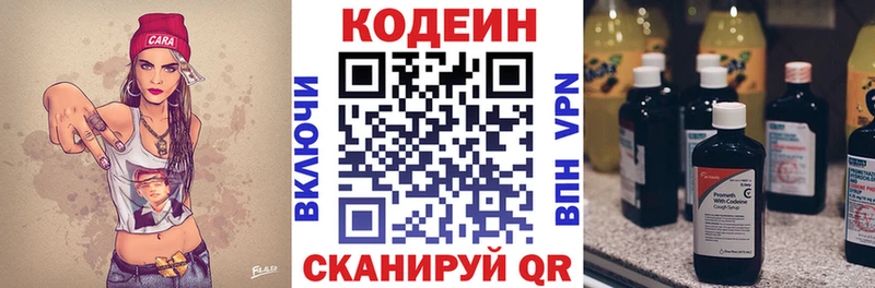 Кодеиновый сироп Lean напиток Lean (лин)  Купить где  Новая Усмань 
