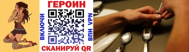 Купить где  Новая Усмань  Героин Heroin 